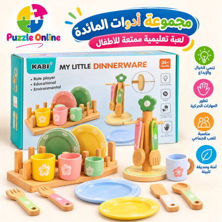 طقم أدوات المائدة الخشبية للأطفال