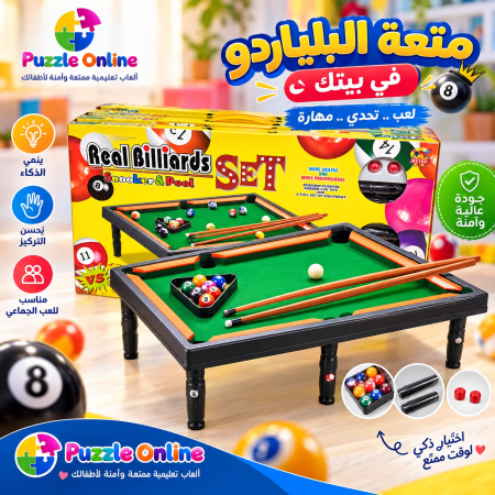 طاولة بلياردو احترافية للأطفال والكبار