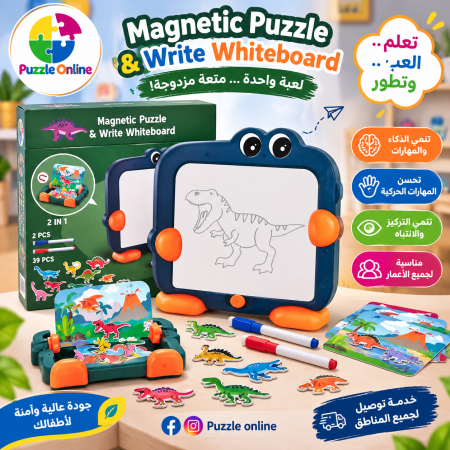 لعبة الديناصورات المغناطيسية 2×1