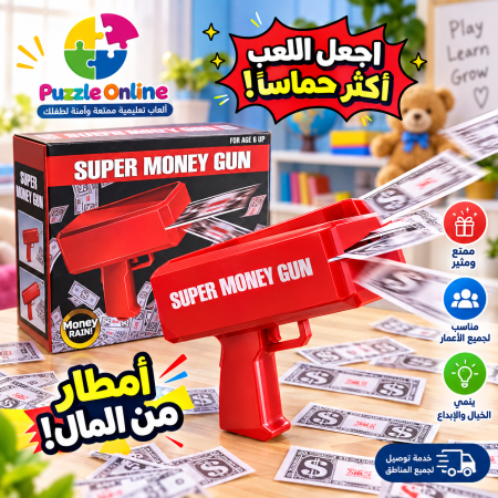 مسدس المال السوبر