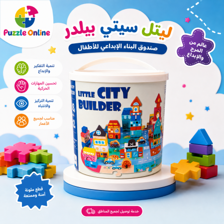 Little City Builder