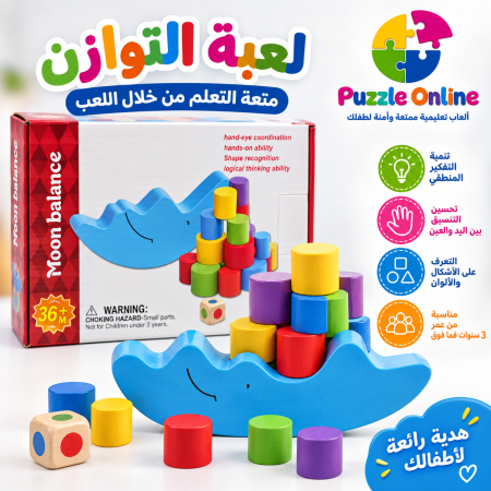 لعبة توازن الحوت الملونة – Moon Balance