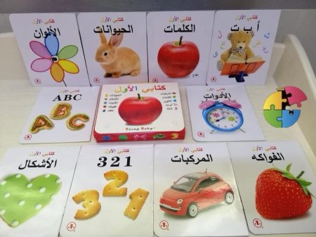 سلسلة كتابي الاول