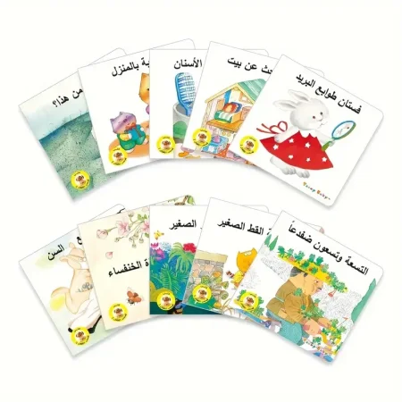 كتب تعليمية مميزة للأطفال جزء الثاني مناسبة من 0 والى 4 سنوات