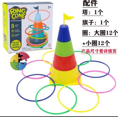 لعبة تحدي Ring Cone