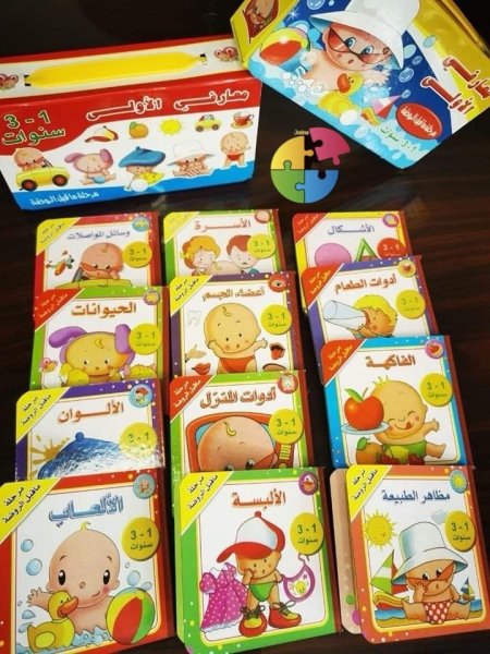 مجموعة معارفي الاولى