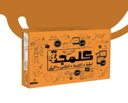 لعبة تحدي كلمجة