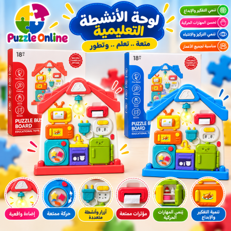 لوحة الأنشطة التعليمية التفاعلية