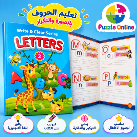 LETTERS – المستوى الثاني