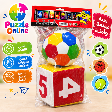 مكعب الأرقام والكرة الرياضية التعليمية 2×1