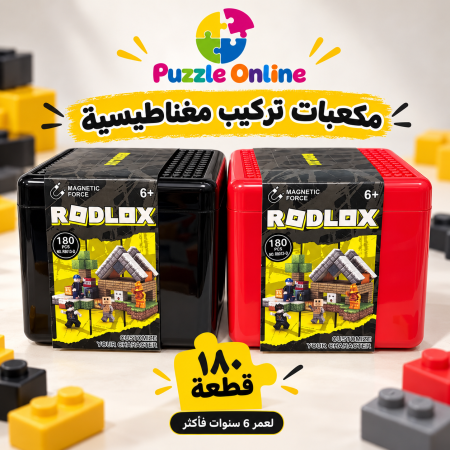 مكعبات ماينكرافت المغناطيسية – 180 قطعة