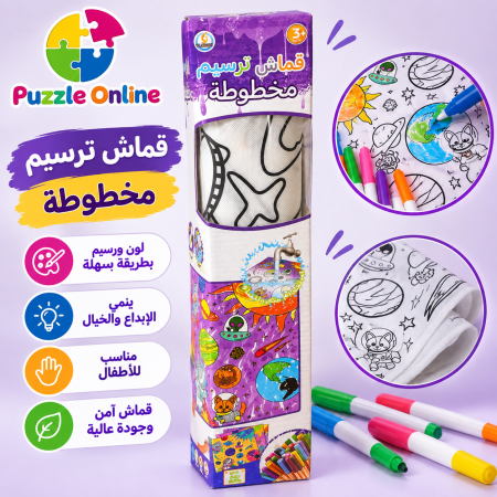 قماش الرسم والتلوين للأطفال – مخطوطة