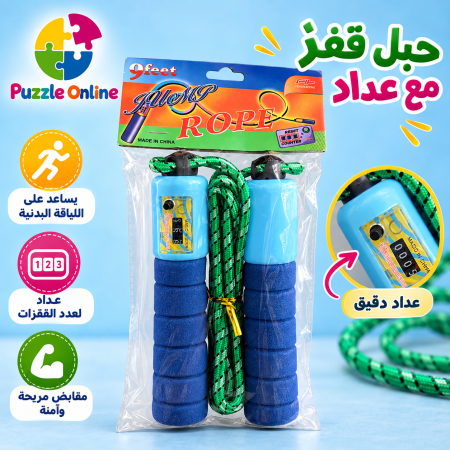 حبل القفز الرياضي الذكي مع عدّاد القفزات