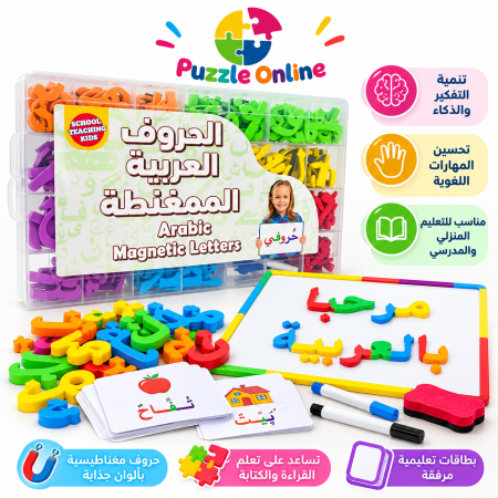 صندوق الحروف العربية المغناطيسية مع الحركات