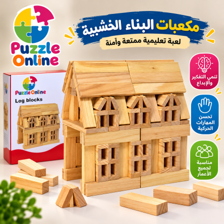 مكعبات البناء الخشبية 102 قطعة