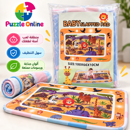 بساط المائي تفاعلي حجم كبير