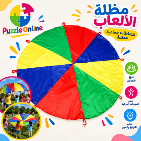 براشوت 3.5 متر