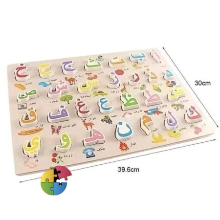 لوحة الأحرف العربية