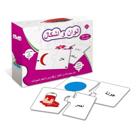 بازل الألوان والأشكال