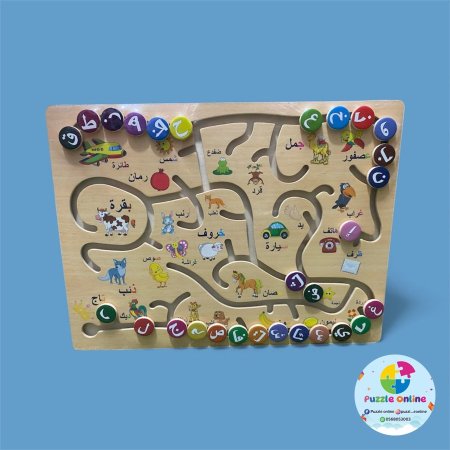 لوحة الحروف العربية الخشبية التعليمية