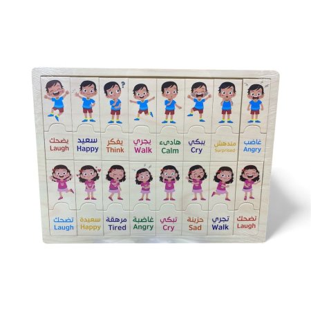 لوحة المشاعر الخشبية التعليمية