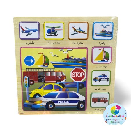 وسائل المواصلات