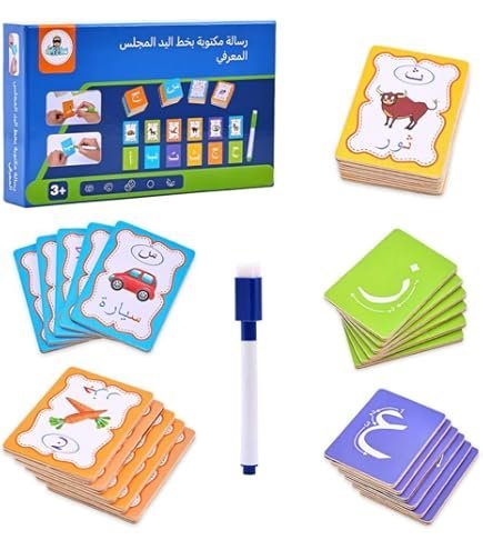 مجموعة بطاقات الحروف العربية القابلة للكتابة والمسح