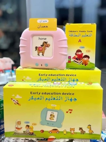 جهاز التعليم الناطق بالعربي و الانجليزي