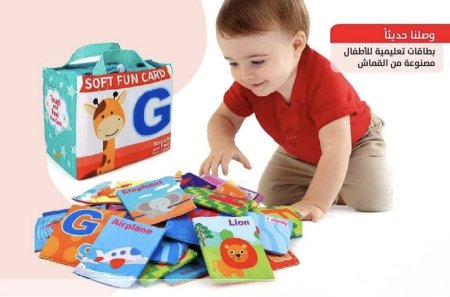 بطاقات قماش تعليمية مميزة للأطفال