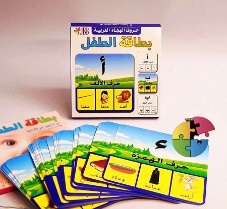 بطاقات الأحرف العربية