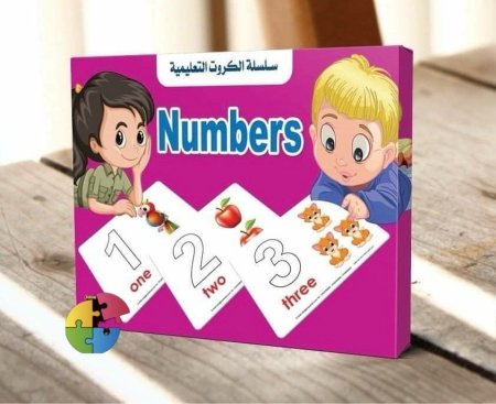 بطاقات - تعلم الأرقام الإنجليزية
