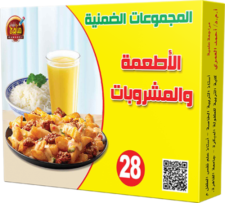 28- الأطعمة والمشروبات