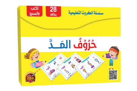 بطاقات - تعلم حروف المد العربية