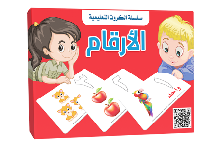 بطاقات - تعلم الأرقام العربية