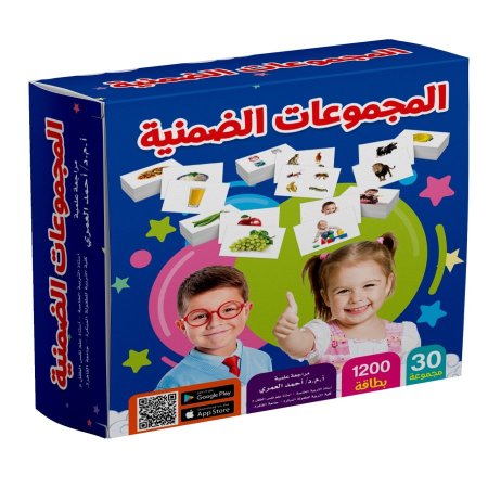 المجموعات الضمنية التعليمية – 1200 بطاقة